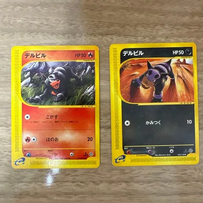 デルビル 2枚セット ポケモンカードe