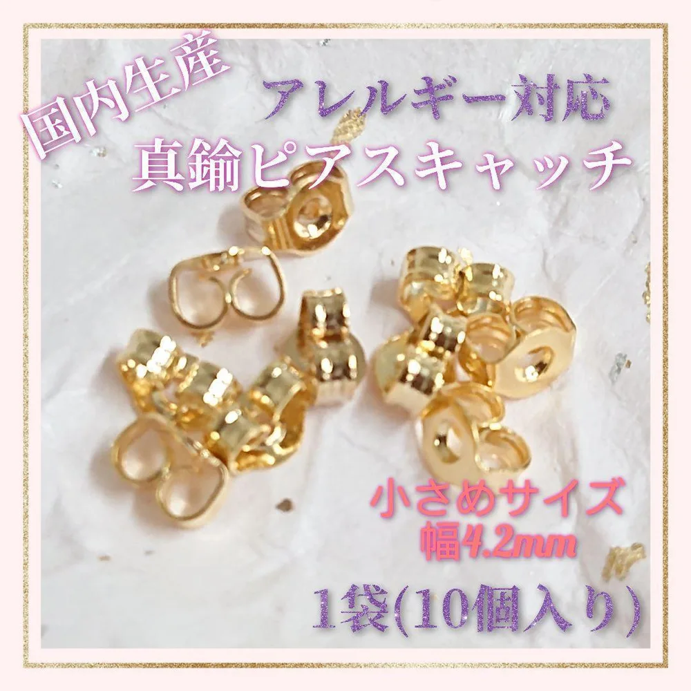 Sサイズ✧ゴールド高品質 真鍮のピアスキャッチ バックキャッチ アレルギーフリー