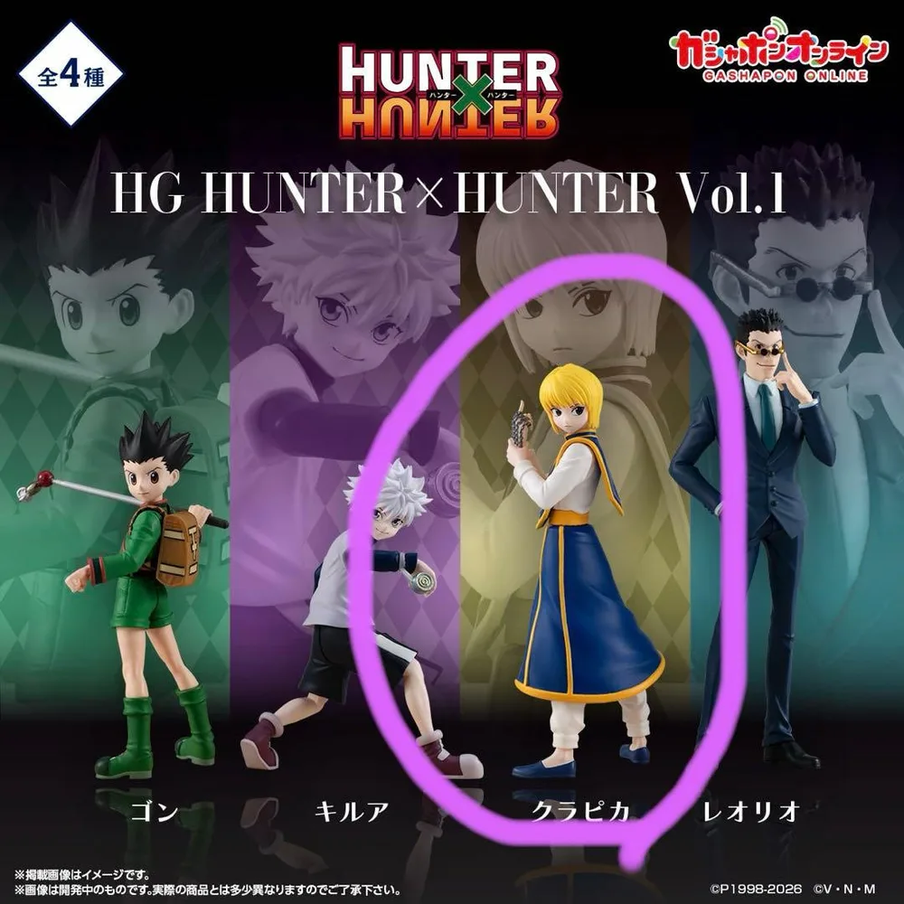 HG HUNTER×HUNTER Vol.1 フィギュア クラピカ