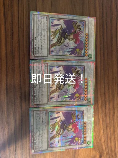 遊戯王 ハーピィレディSC プリズマ 3枚セット
