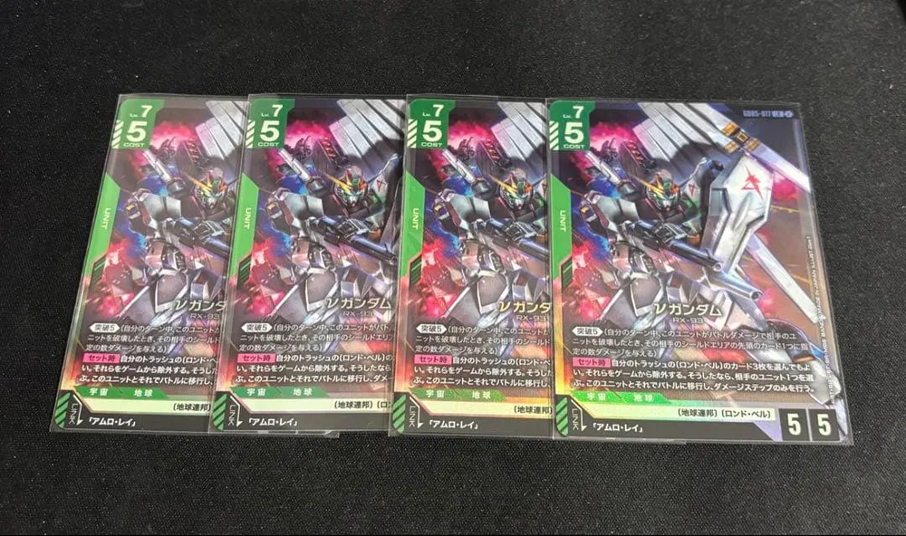 Freedom Ascension νガンダム LR GD05-017 4枚