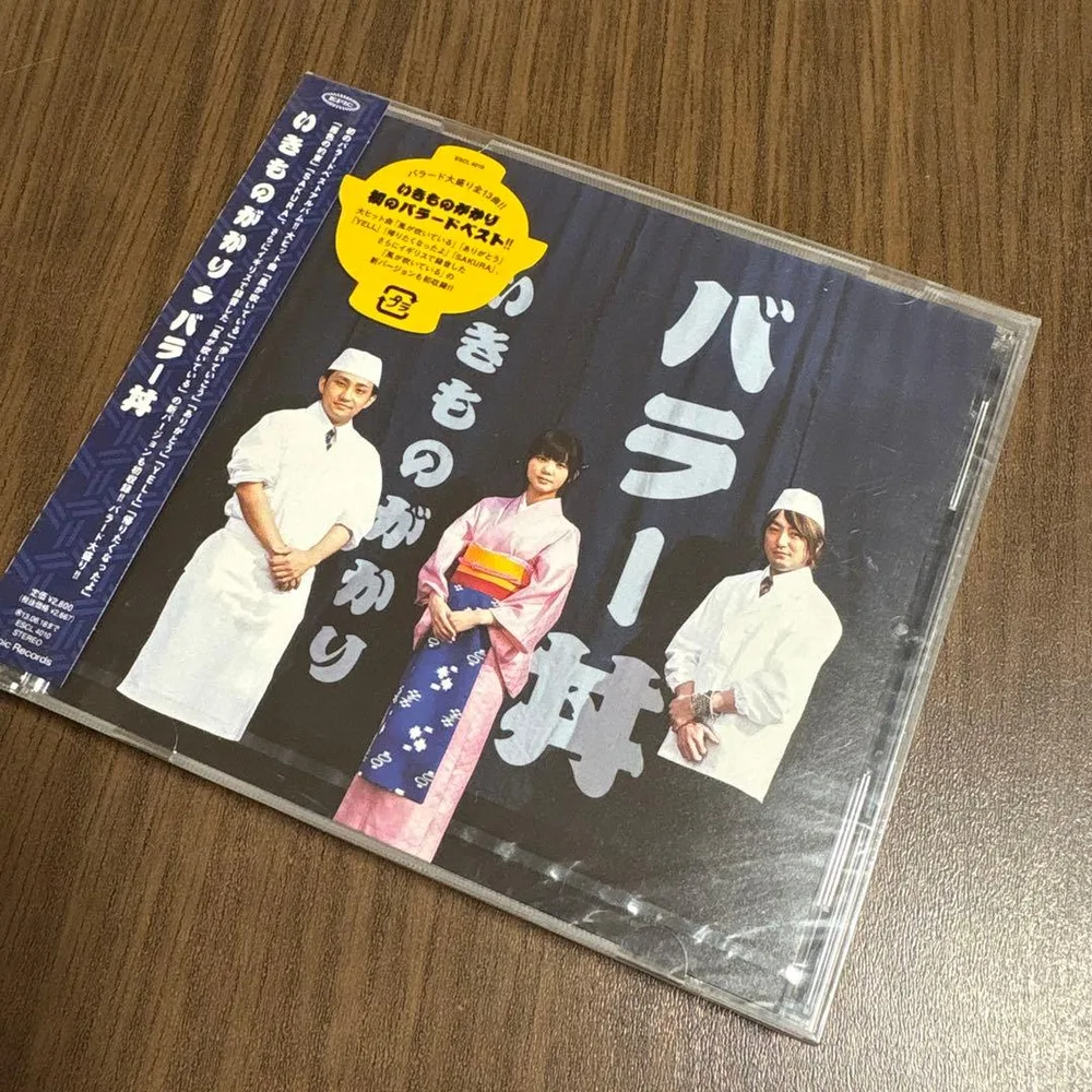 いきものがかり バラー丼 CD【未開封】