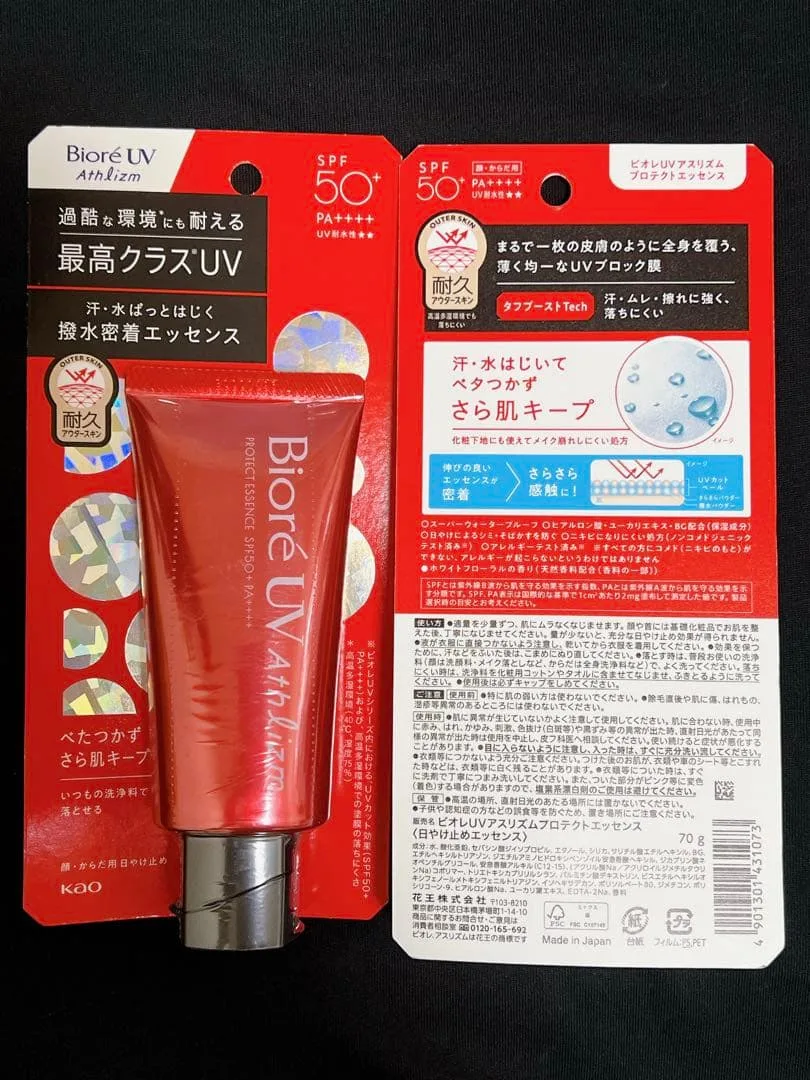 【新品】ビオレUVアスリズムプロテクトエッセンス 70g×2本