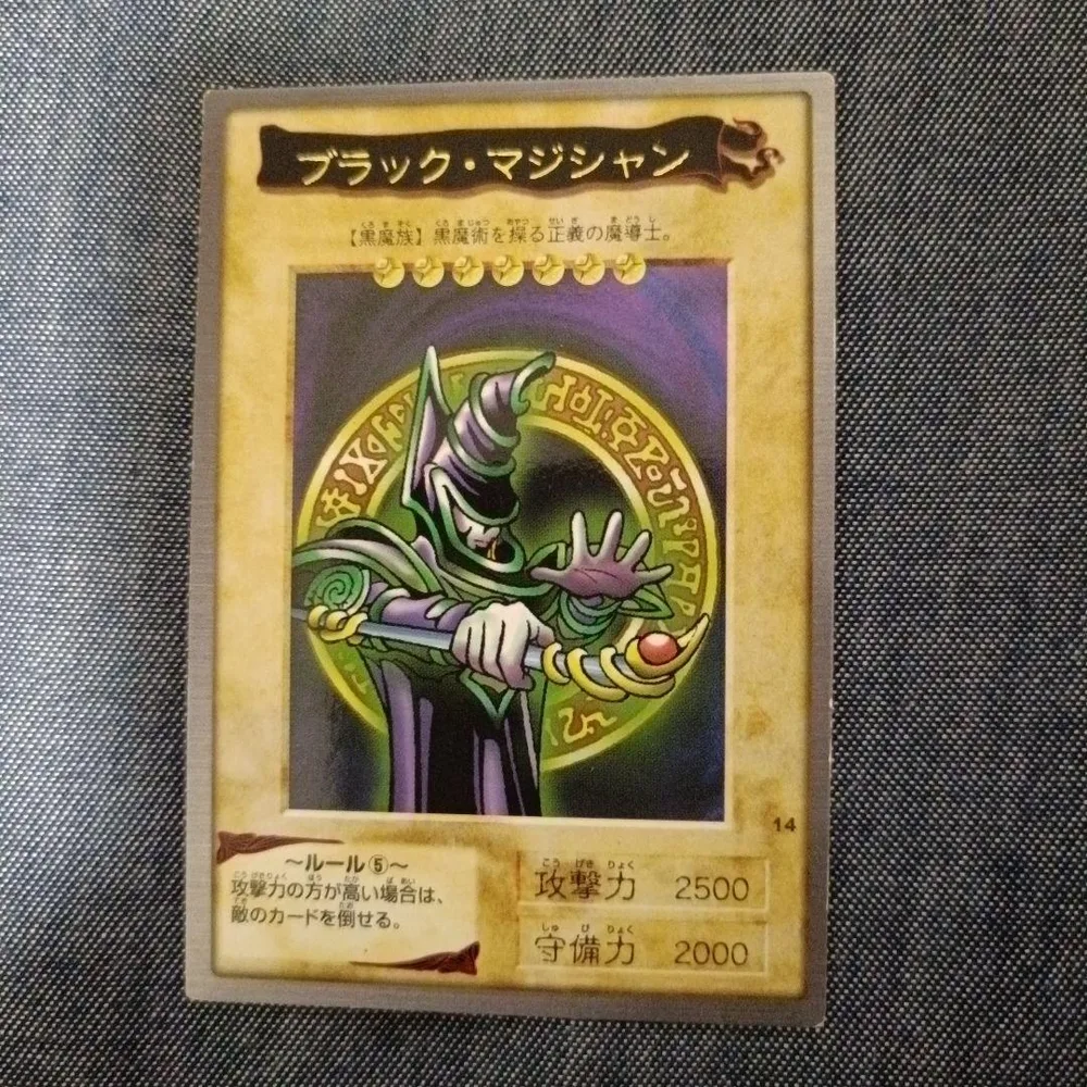 遊戯王 ブラック・マジシャン カード