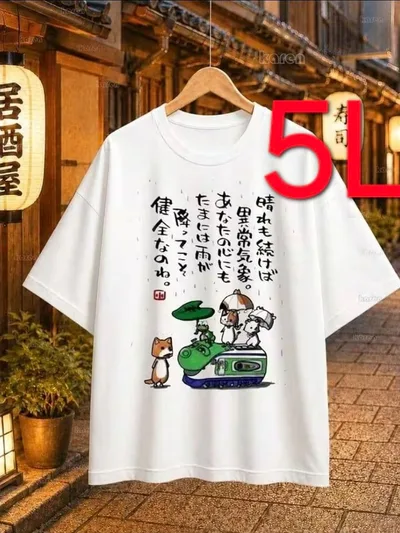 13-93 新品 5L おもしろTシャツ 半袖Tシャツ ギャグ 面白い