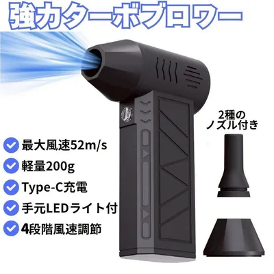 ☆SALE☆エアダスター 電動 ミニ 黒 パワフル 強力 クリーニング 4段階