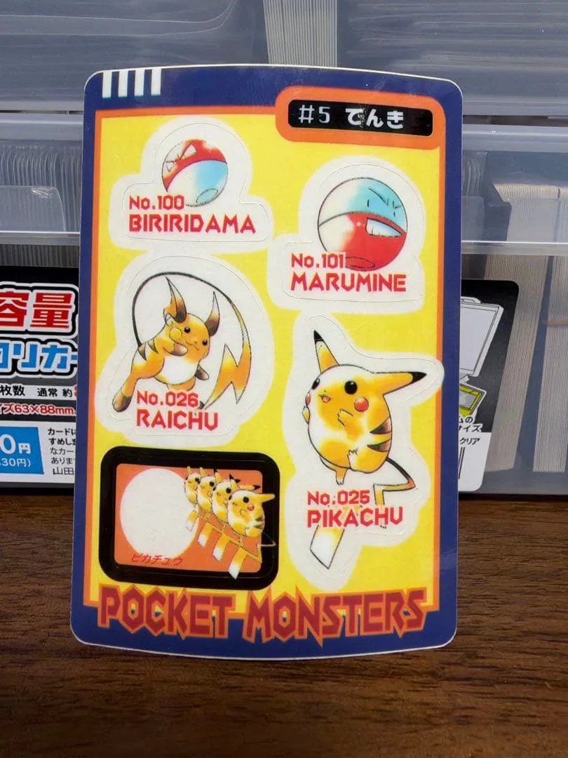 ポケモン シールダス でんきタイプ 美品 ピカチュウ ライチュウ