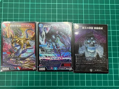デュエルマスターズ SR 3枚セット