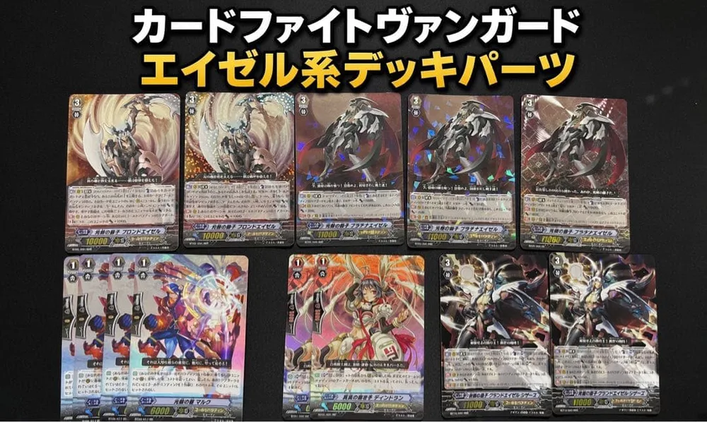 カードファイト!! ヴァンガード エイゼル デッキパーツ