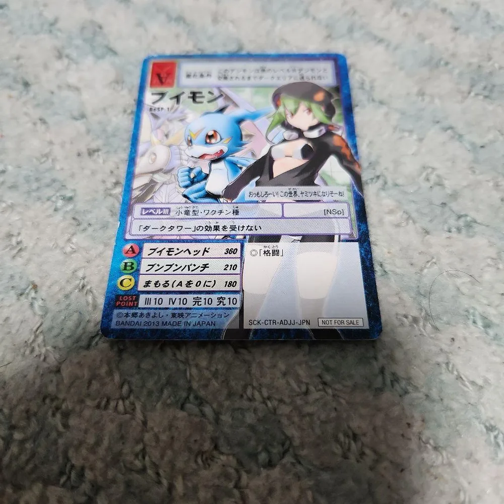 デジモンカードゲーム ブイモン