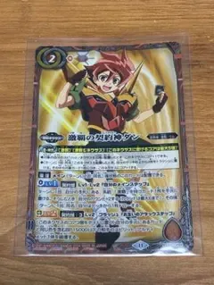バトルスピリッツ 激覇の契約神ダン