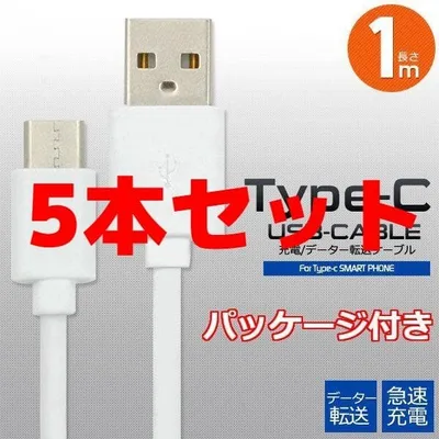 5本セット iPhone17 iPhone16 15 対応 タイプCコード まa