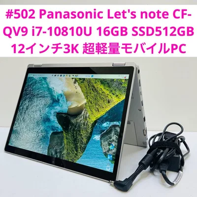 Panasonic CF-QV9 i7-10810U 16GB SSD512GB