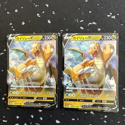 カイリューV 2枚セット ポケモンカード