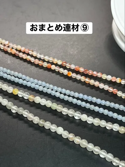 おまとめ連材⑨