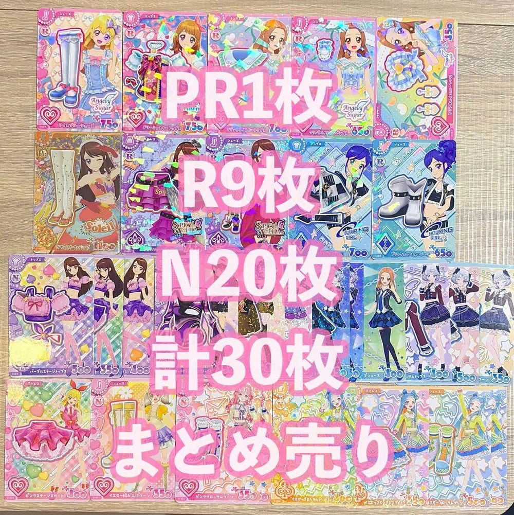 【まとめ売り】アイカツアンコール30枚