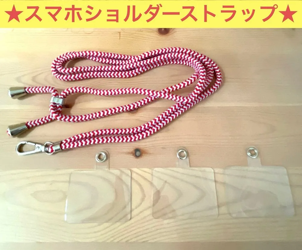 スマホ ショルダーストラップ レッド 肩掛け 斜め掛け 落下防止
