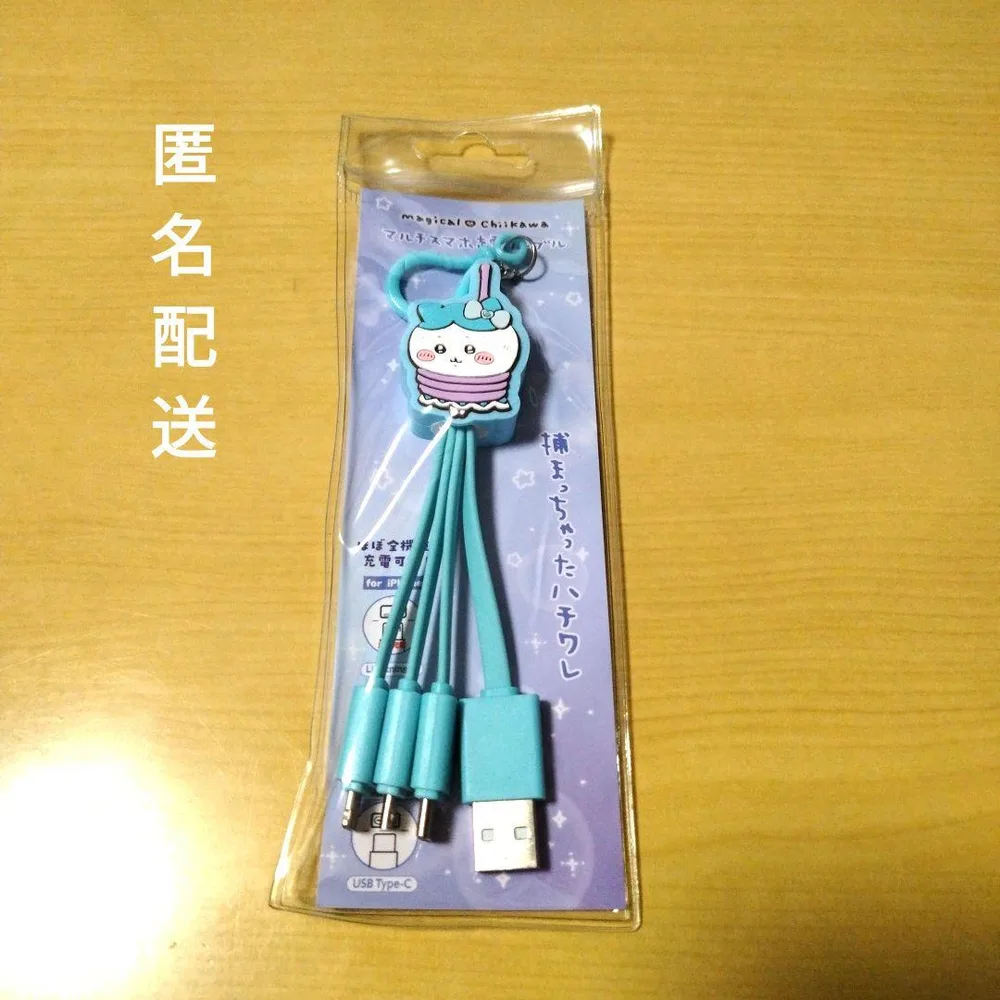 まじかるちいかわ&超まじかるちいかわ マルチスマホ充電ケーブル ハチワレ