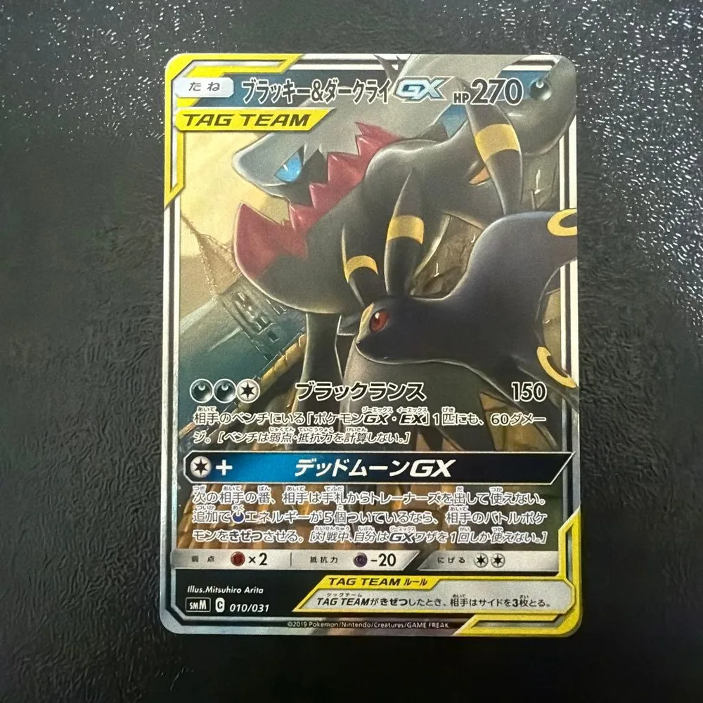 ブラッキー&ダークライGX SMM スターターセットTAG TEAM GX 0…