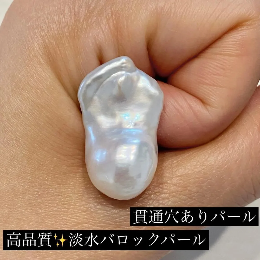 貫通穴あり 高品質 淡水バロックパール 1点 ハンドメイド素材