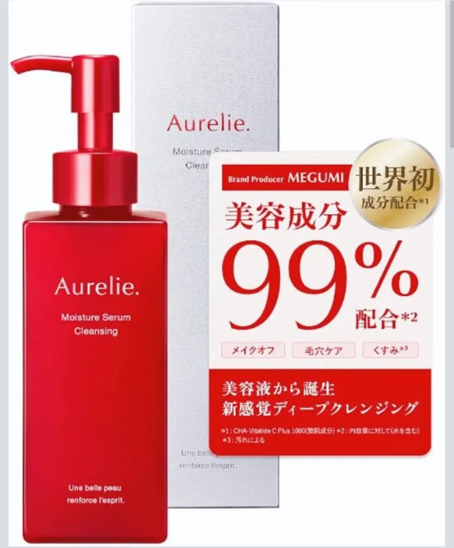 本日発送 新品 未開封 オレリー モイスチャー セラム クレンジング 新発売