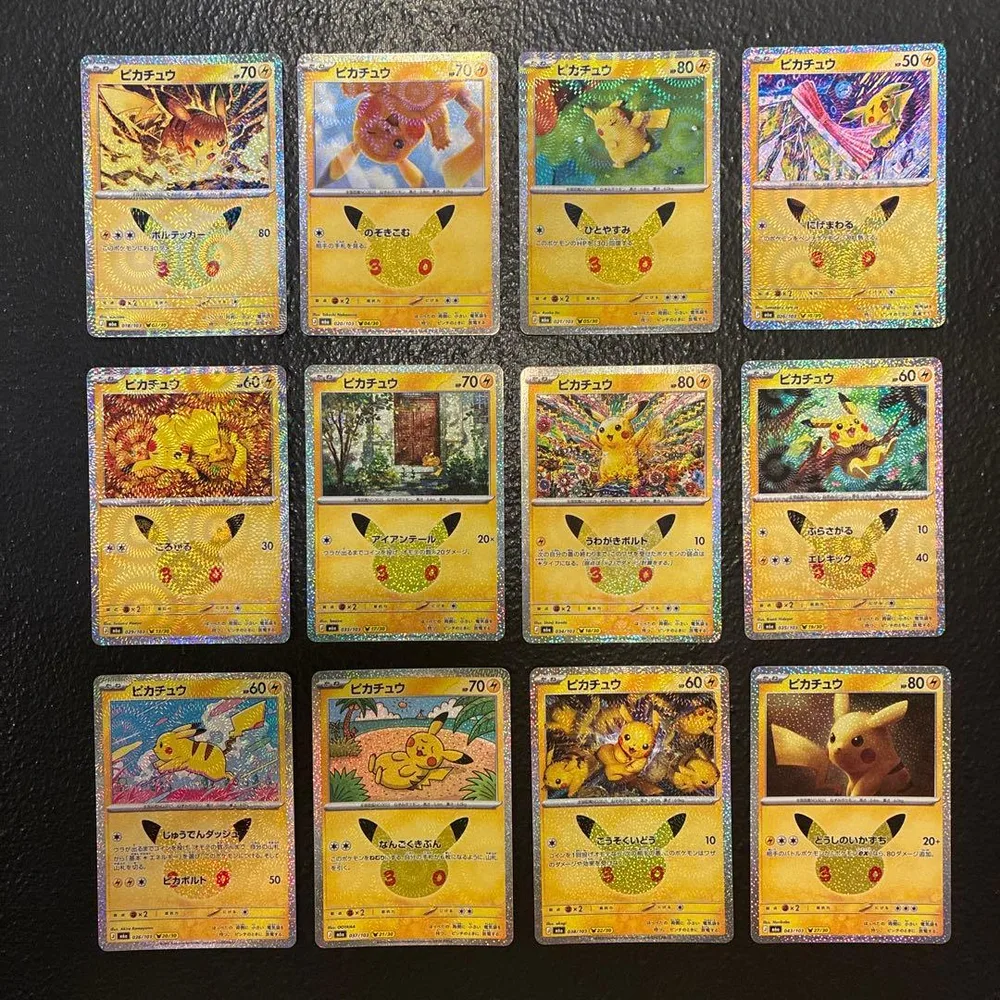 30th CELEBRATION ピカチュウ まとめ売り