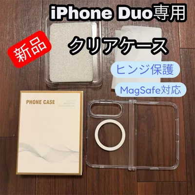 【未使用】iPhone Duo ケース クリア MagSafe対応 ヒンジ保護