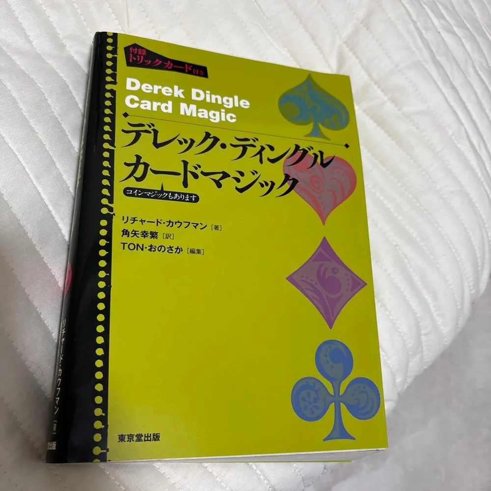 Derek Dingle Card Magic สำนักพิมพ์ Tokyodo