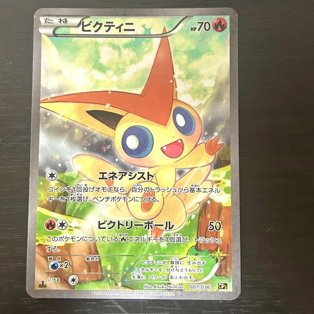 ビクティニ 007/036 ポケモンカード