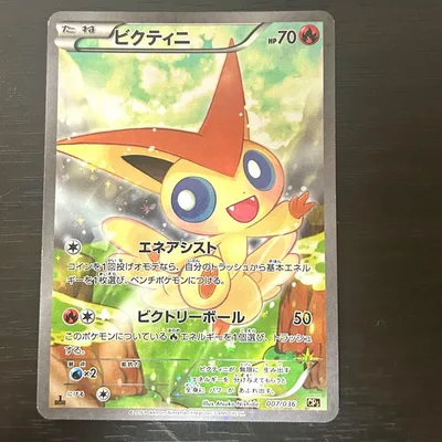 ビクティニ 007/036 ポケモンカード