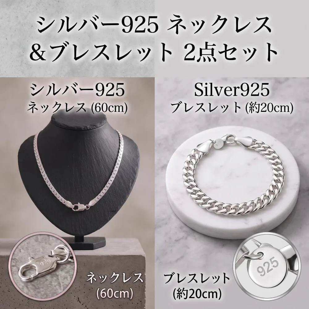 ブレスレット 60cm シルバー925 ネックレス 2点セット 喜平チェーン