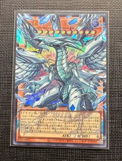 遊戯王 蒼の深淵ディープアイズホワイトドラゴン オーバーフレーム ウルトラ