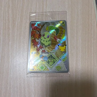 ポケモンカード チコリータ ヒノアラシ ワニノコ