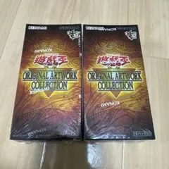 遊戯王 ORIGINAL ARTWORK COLLECTION 2BOXシュリ有