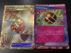 Pokemon Card Charm of Courage Deluxe Bomb ชุด 2 ชิ้น