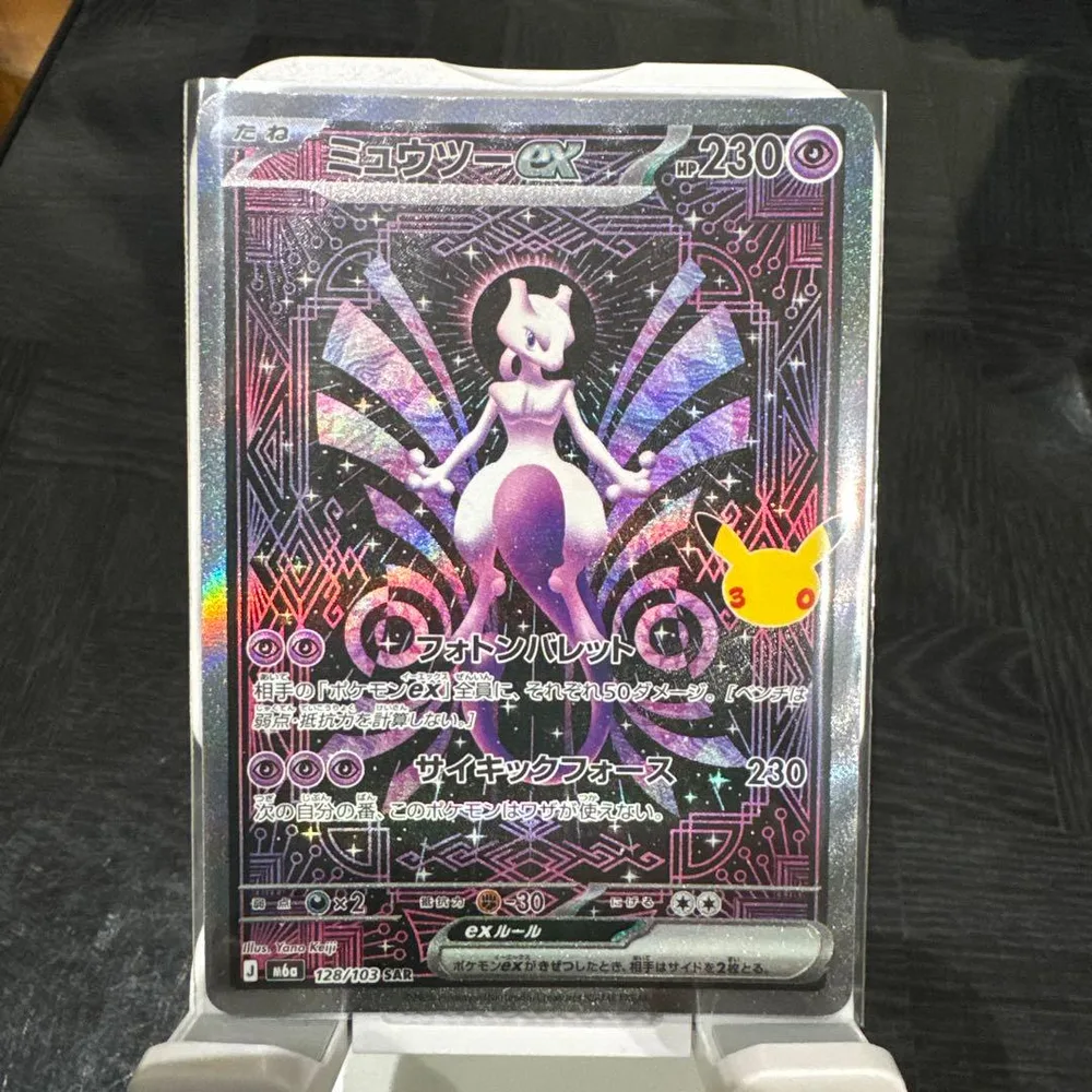 ポケモンカード ミュウツーex 30周年