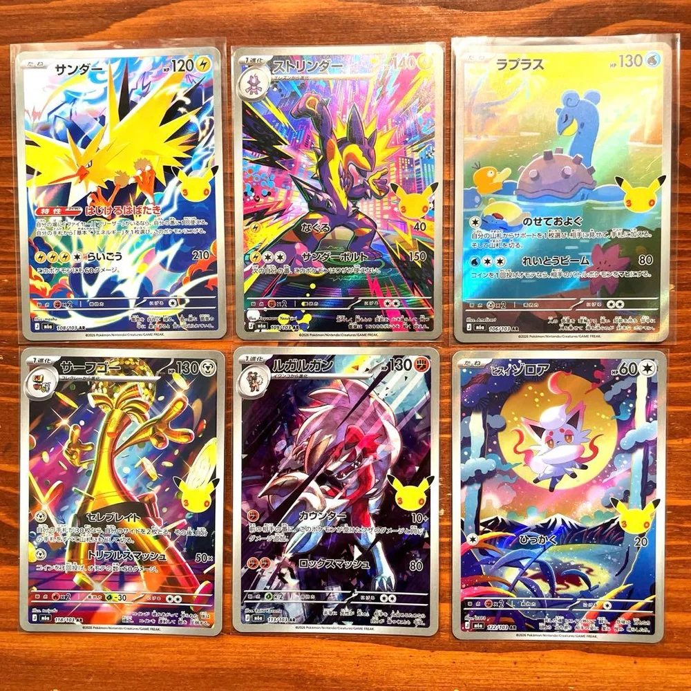 ポケモンカード AR 6枚セット サンダー ストリンダー 他