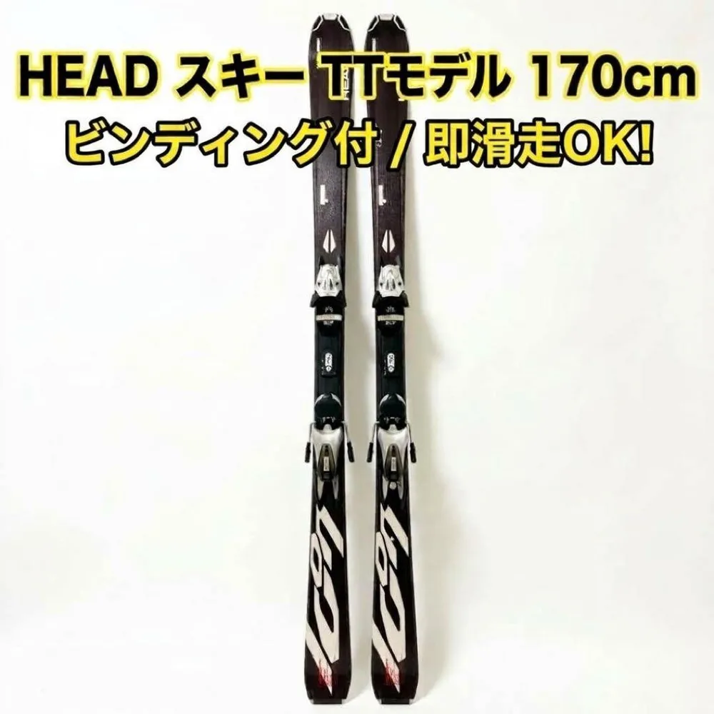 HEAD スキー板 170cm ビンディング付