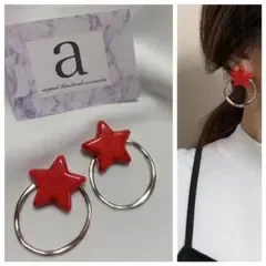 2142-7 2way レッド☺︎スター型ピアス×シルバーフープ☺︎