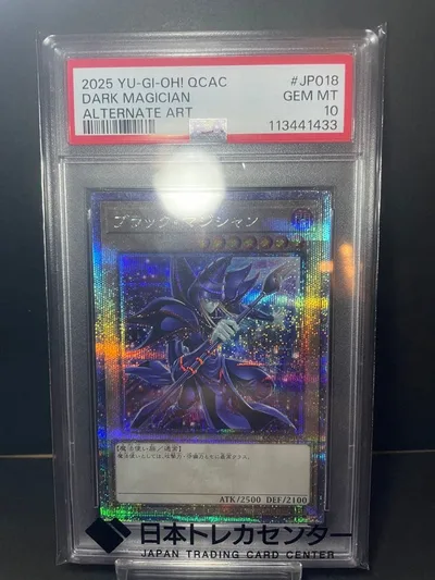 【PSA10】ブラック・マジシャン QCAC-JP018 遊戯王