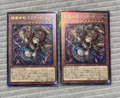 遊戯王 精霊世妃 ドリアード 2枚セット レリーフ