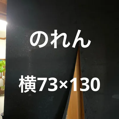 のれん