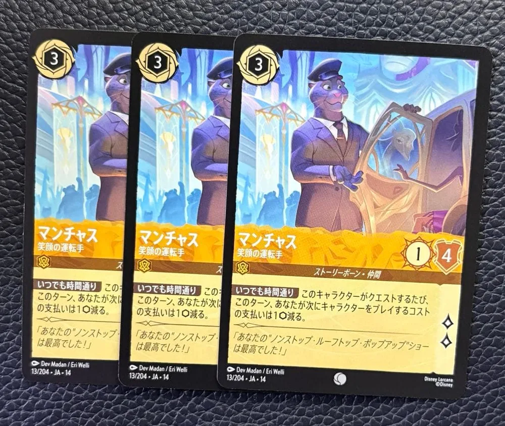 ディズニー ロルカナ マンチャス