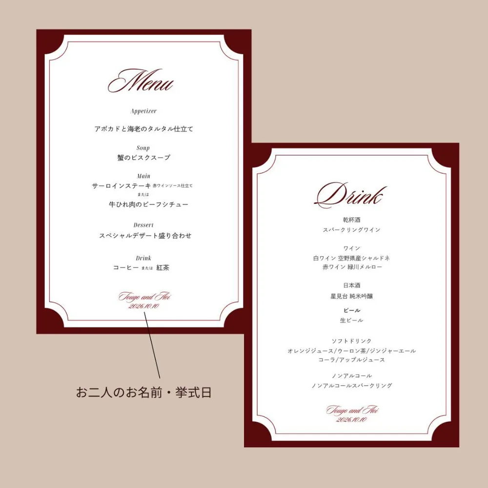 【オーダー専用】結婚式 メニュー表 ドリンクメニュー対応 ヴィンテージ プレ花嫁