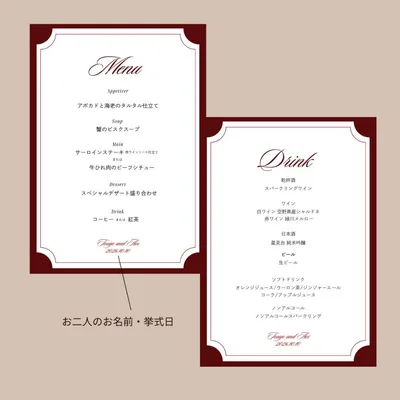 【オーダー専用】結婚式 メニュー表 ドリンクメニュー対応 ヴィンテージ プレ花嫁