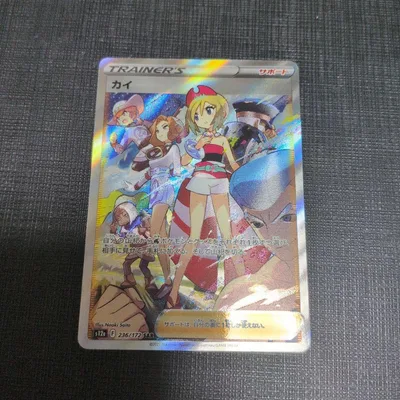 ポケモンカード カイ SAR s12a 236/172