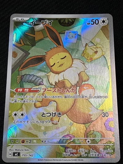 【美品】イーブイ AR仕様 スタートデッキ100 755/742