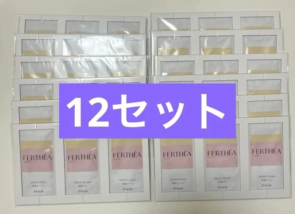 FERTHEA ファルテア スキンケア サンプル12セット