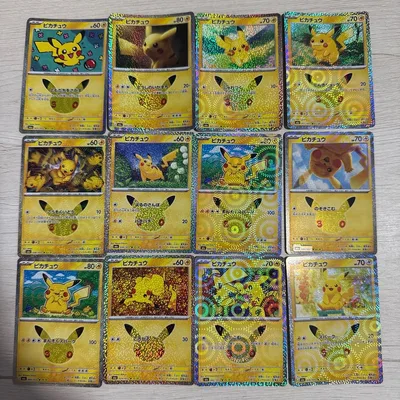 ポケモンカード 30th celebration ピカチュウ 12枚セット キラ