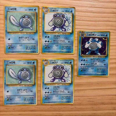 ポケモンカード 旧裏 ニョロモ ニョロゾ ニョロボン 5枚セット